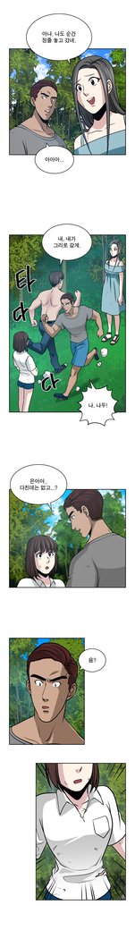 パートナーを変更しますかCh.0-25