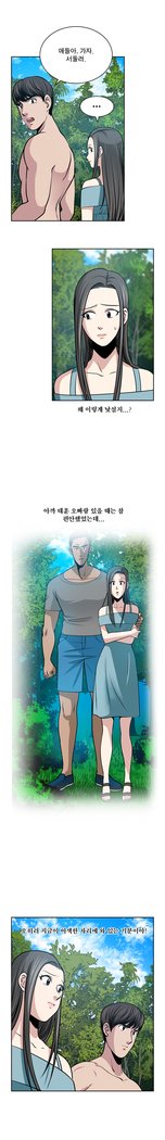 パートナーを変更しますかCh.0-25