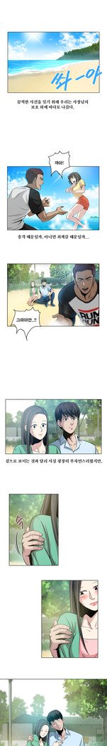 パートナーを変更しますかCh.0-25