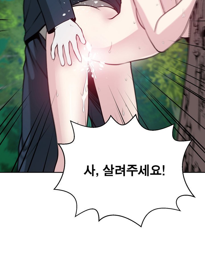 パートナーを変更しますかCh.0-25