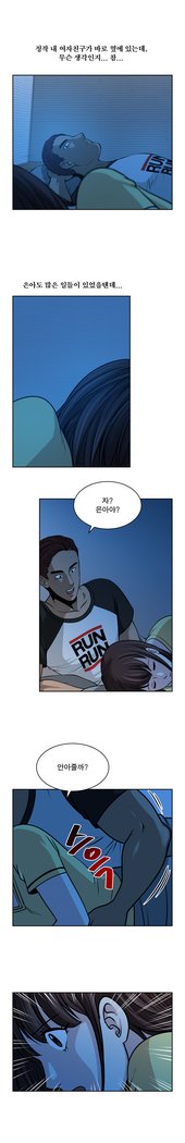 パートナーを変更しますかCh.0-25