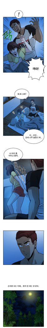 パートナーを変更しますかCh.0-25