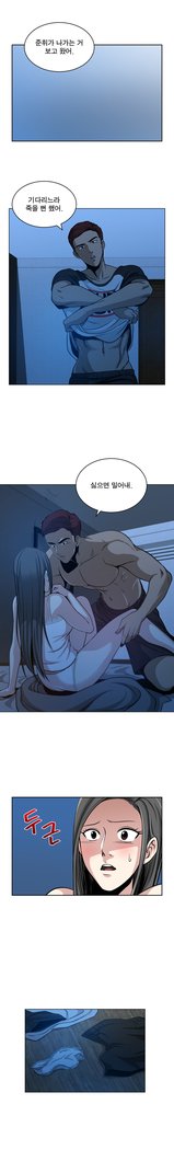 パートナーを変更しますかCh.0-25