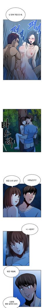 パートナーを変更しますかCh.0-25