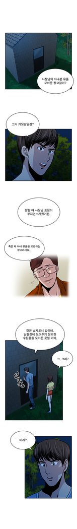 パートナーを変更しますかCh.0-25