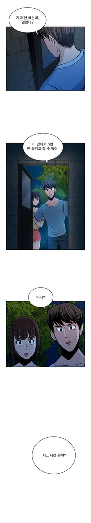 パートナーを変更しますかCh.0-25