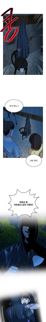 パートナーを変更しますかCh.0-25