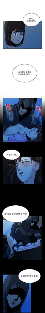 パートナーを変更しますかCh.0-25