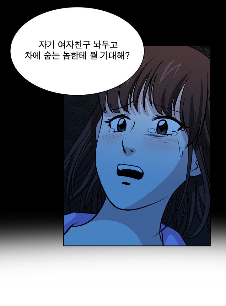 パートナーを変更しますかCh.0-25