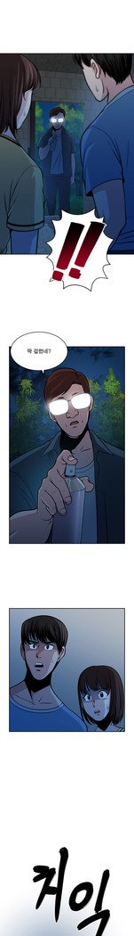 パートナーを変更しますかCh.0-25