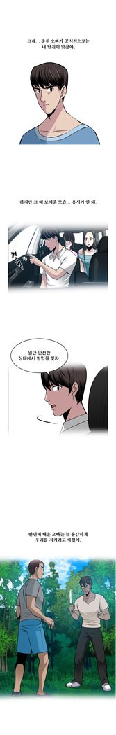 パートナーを変更しますかCh.0-25