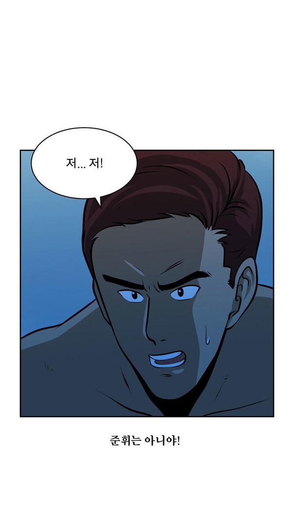 パートナーを変更しますかCh.0-25