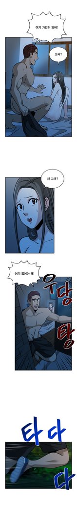 パートナーを変更しますかCh.0-25