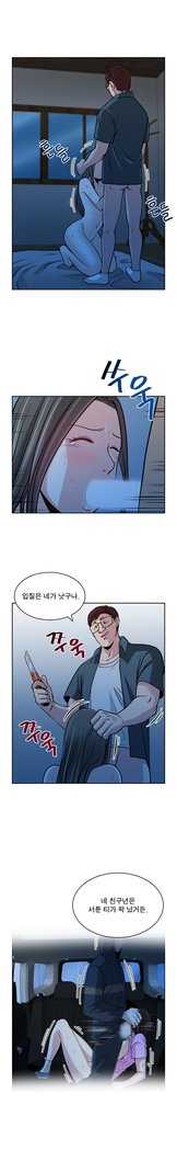 パートナーを変更しますかCh.0-25