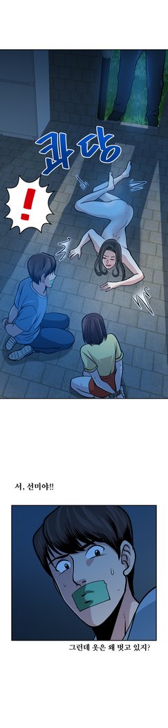 パートナーを変更しますかCh.0-25