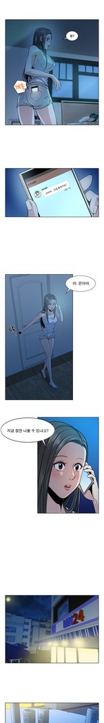 パートナーを変更しますかCh.0-25