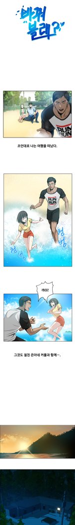 パートナーを変更しますかCh.0-25