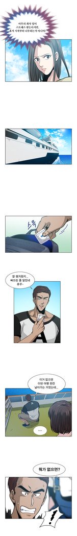 パートナーを変更しますかCh.0-25