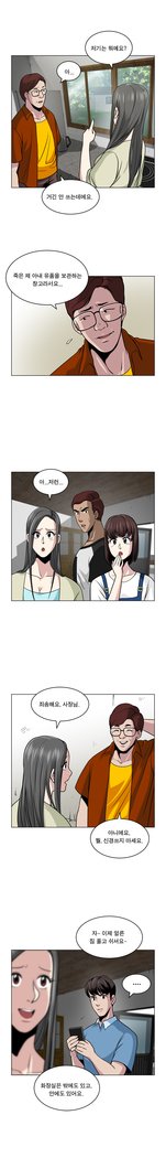 パートナーを変更しますかCh.0-25