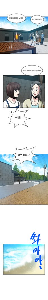 パートナーを変更しますかCh.0-25