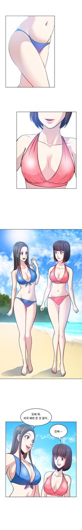 パートナーを変更しますかCh.0-25