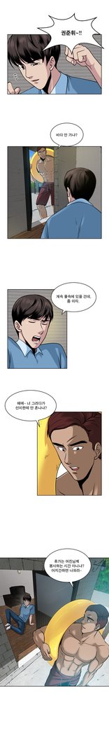 パートナーを変更しますかCh.0-25