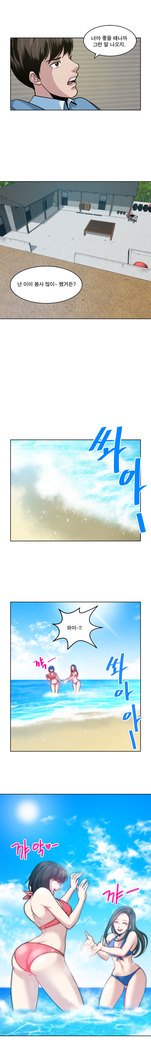 パートナーを変更しますかCh.0-25