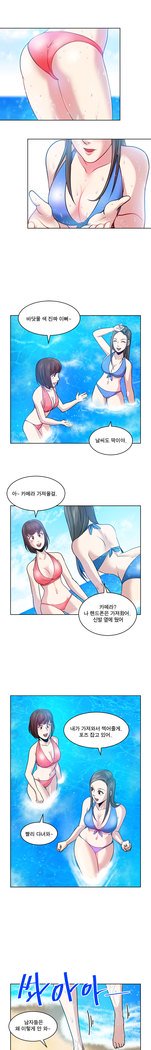 パートナーを変更しますかCh.0-25