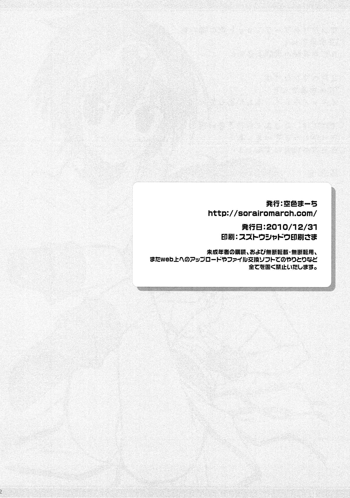 (C79) [空色まーち (成沢空)] いぬみみおうじょのわふわふ発情期2 (ドラゴンクエストII) [英訳]