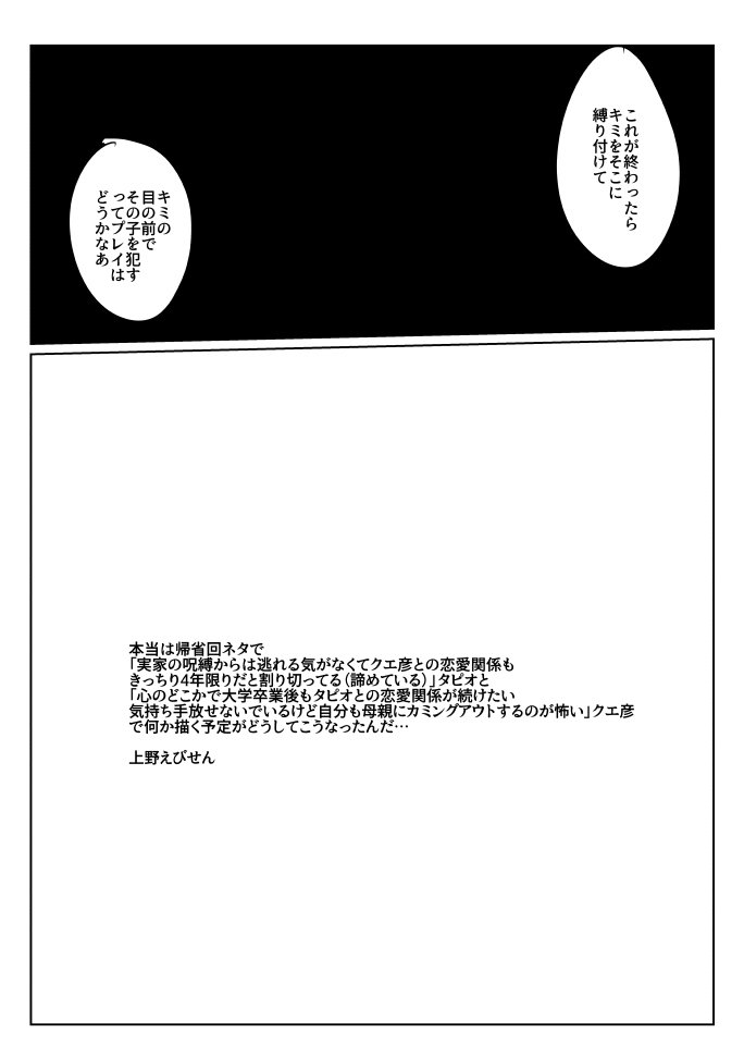 イブニングストアで働く