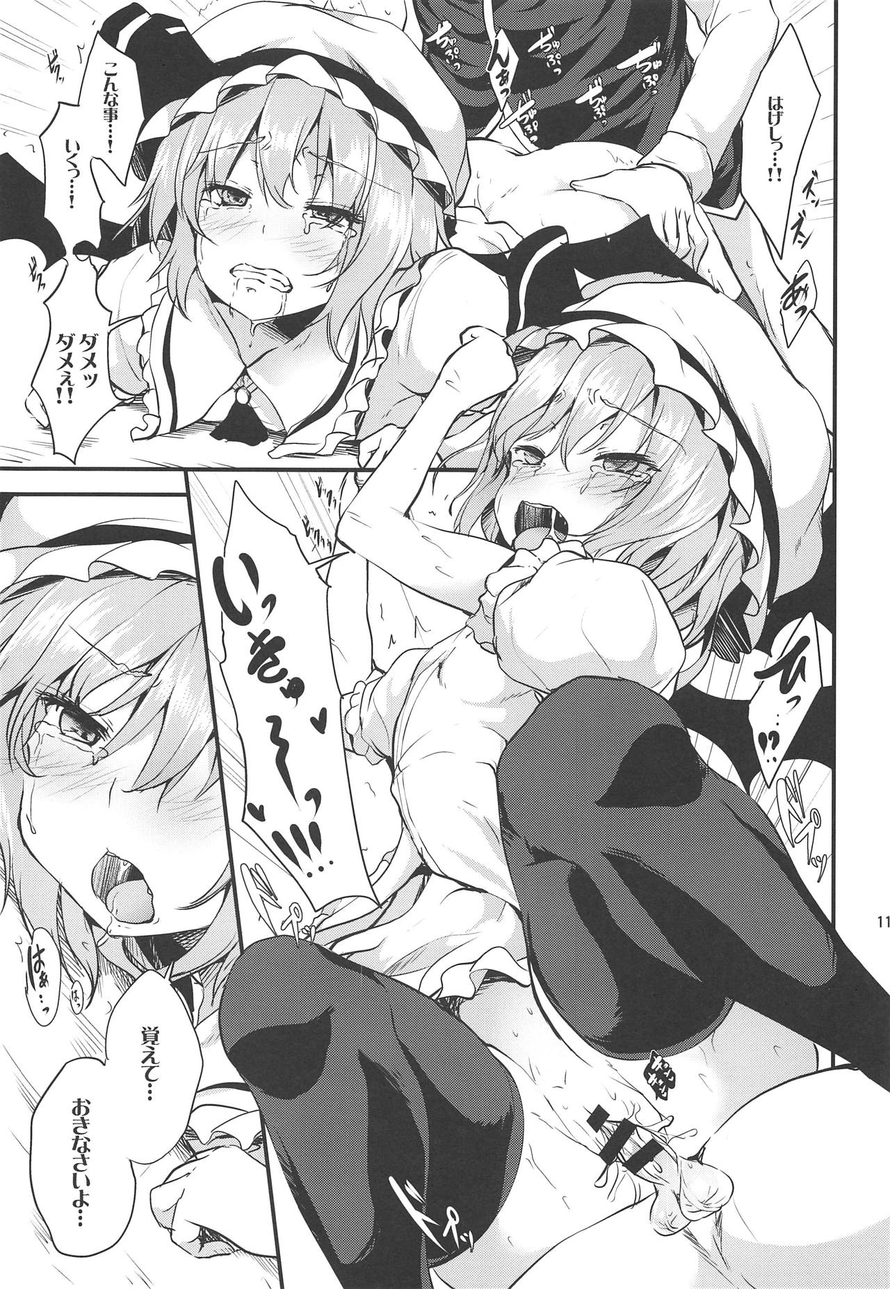 (紅のひろば17) [うぉーたーどろっぷ (MA-SA)] 紅魔へのご奉仕 (東方Project)