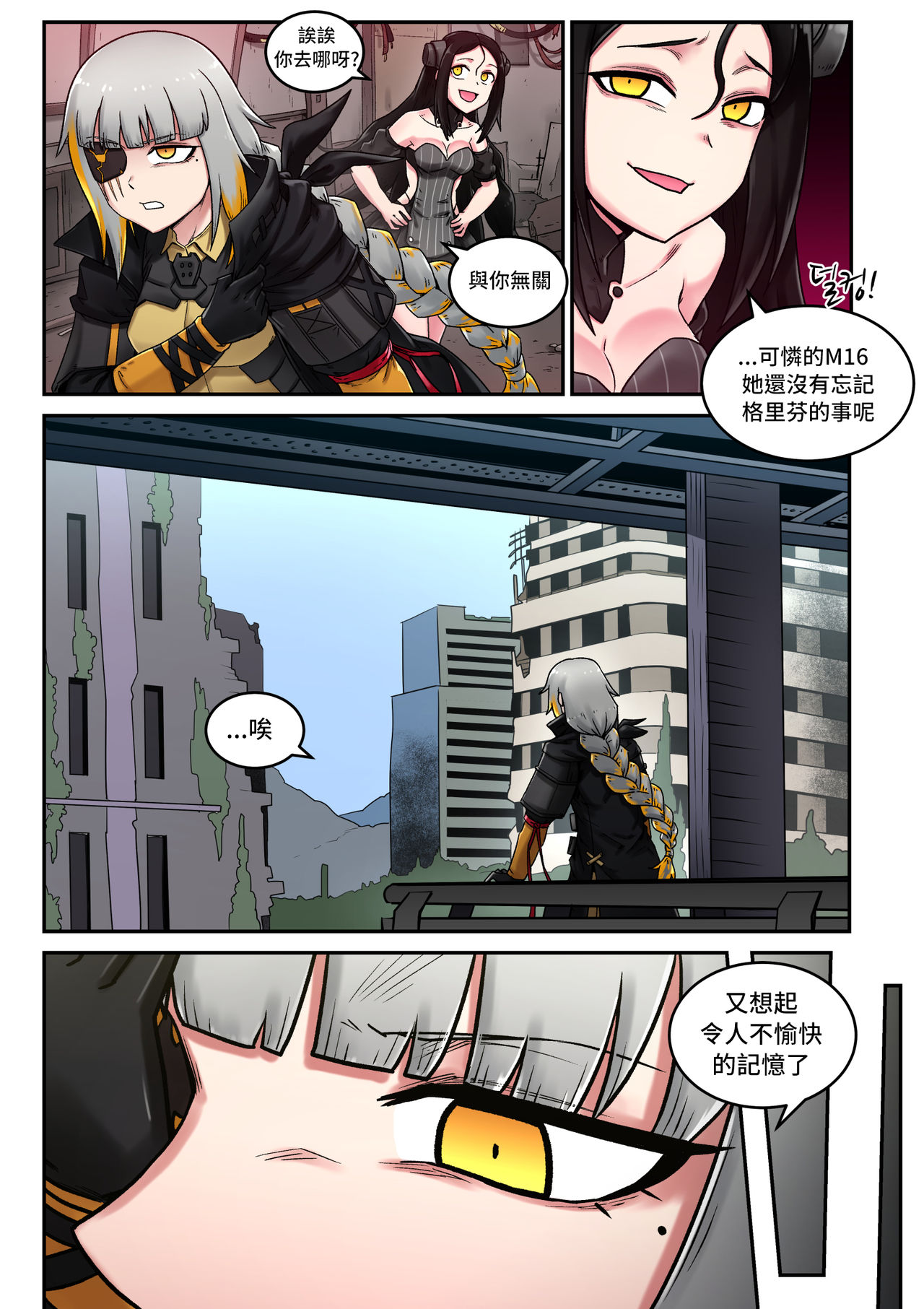 [maku] M16 COMIC（ドールズフロントライン）[中国語] [LOK個人漢化]