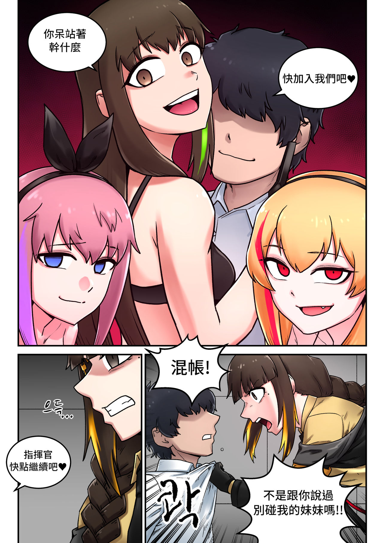 [maku] M16 COMIC（ドールズフロントライン）[中国語] [LOK個人漢化]