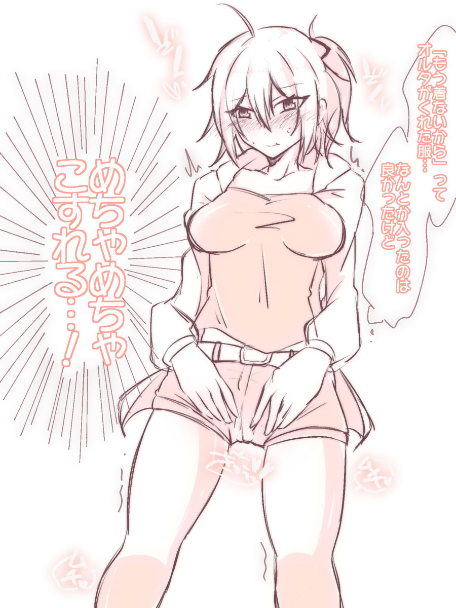 【キユウ】シンチャグダツイッタマトメ（Fate / Grand Order）