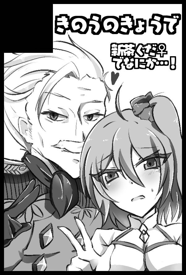 【キユウ】シンチャグダツイッタマトメ（Fate / Grand Order）