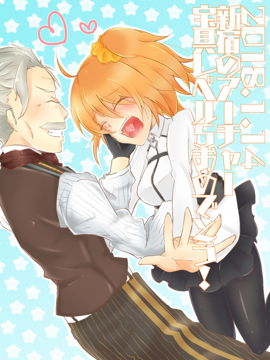 【キユウ】シンチャグダツイッタマトメ（Fate / Grand Order）