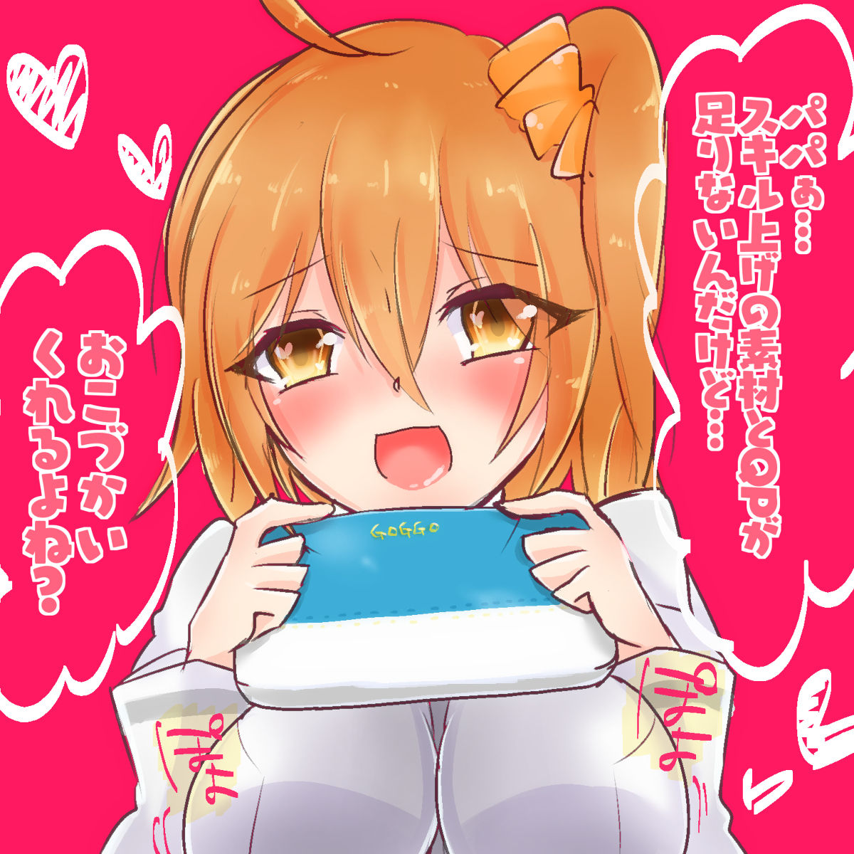 【キユウ】シンチャグダツイッタマトメ（Fate / Grand Order）