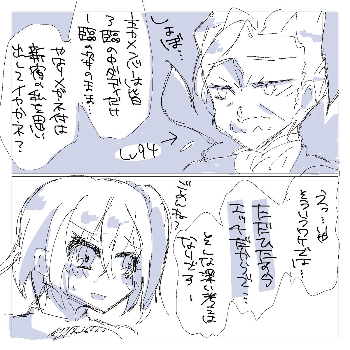 【キユウ】シンチャグダツイッタマトメ（Fate / Grand Order）