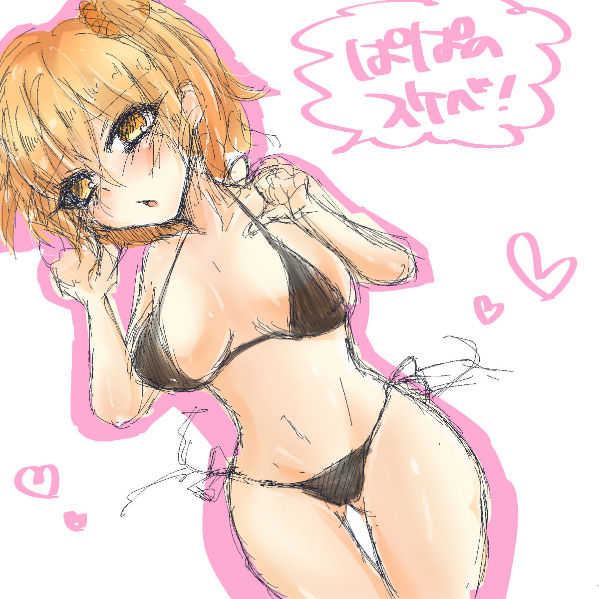 【キユウ】シンチャグダツイッタマトメ（Fate / Grand Order）