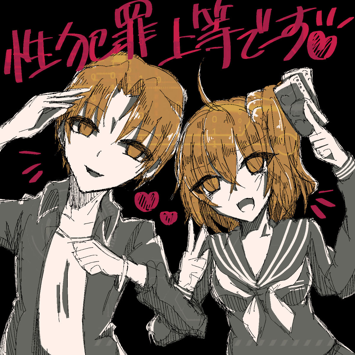 【キユウ】シンチャグダツイッタマトメ（Fate / Grand Order）