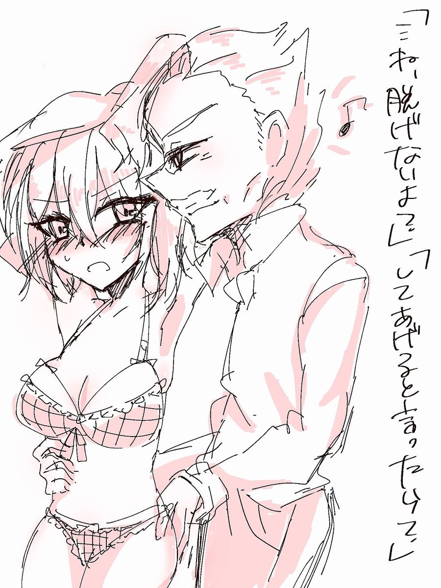 【キユウ】シンチャグダツイッタマトメ（Fate / Grand Order）