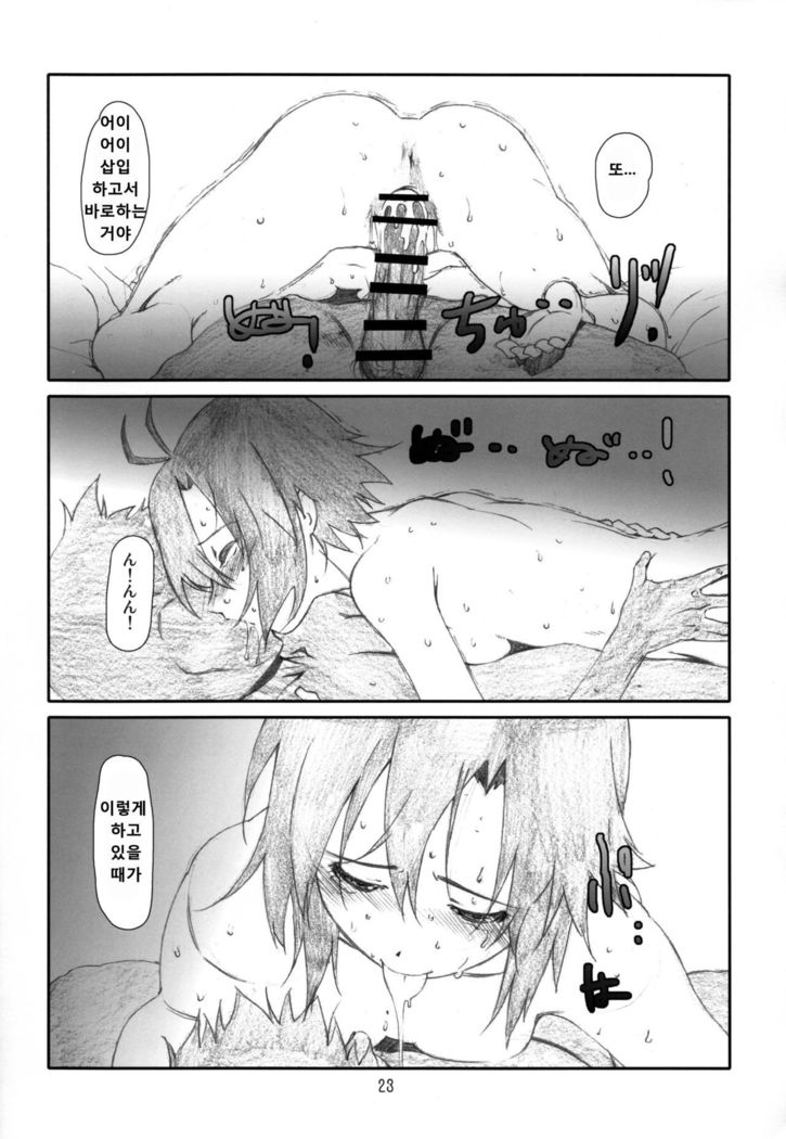 ホワイトプリンス！