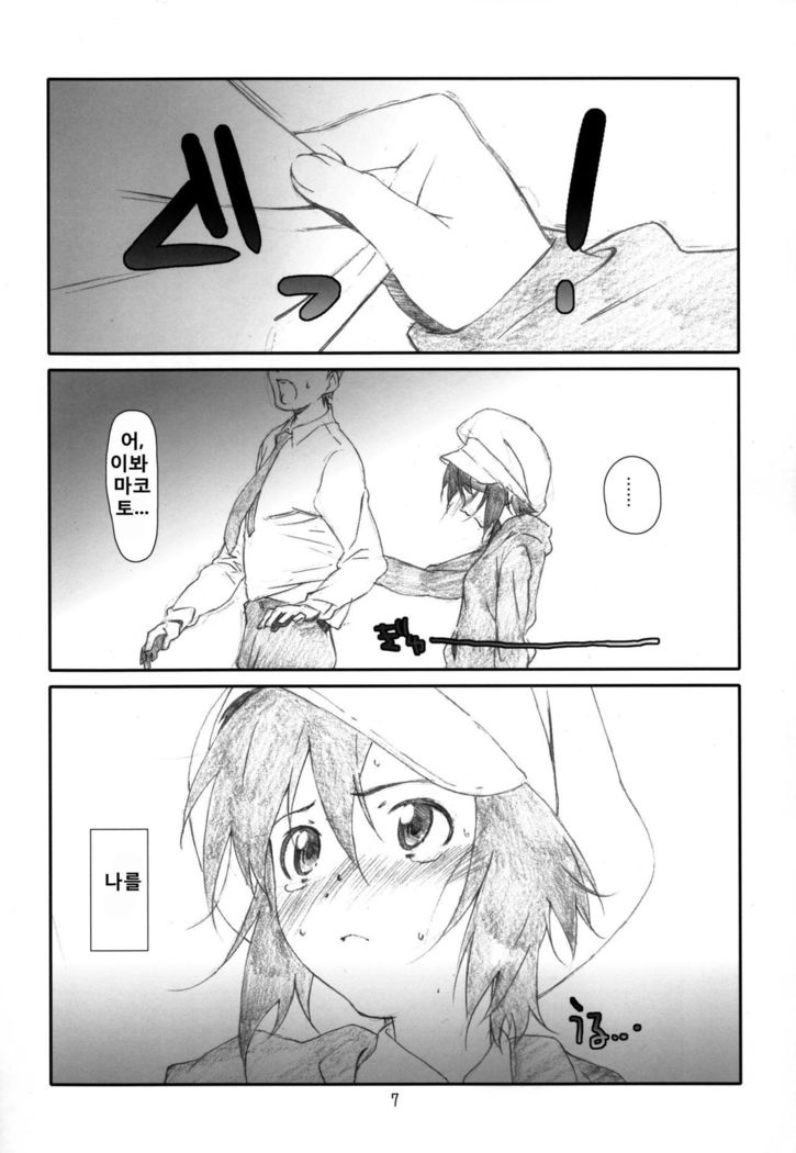 ホワイトプリンス！