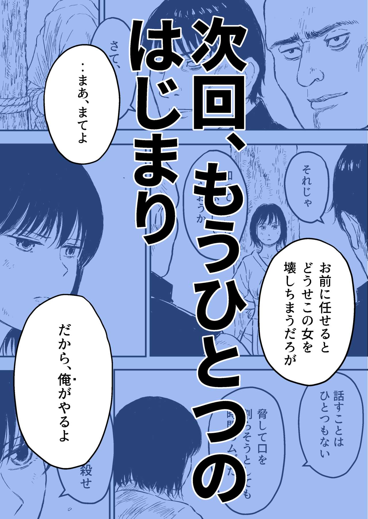 [ブルー・パーカッション] すとらんぐるゴールド5 「地獄の腹責め 蹂躙され壊れていくヒロインの体」