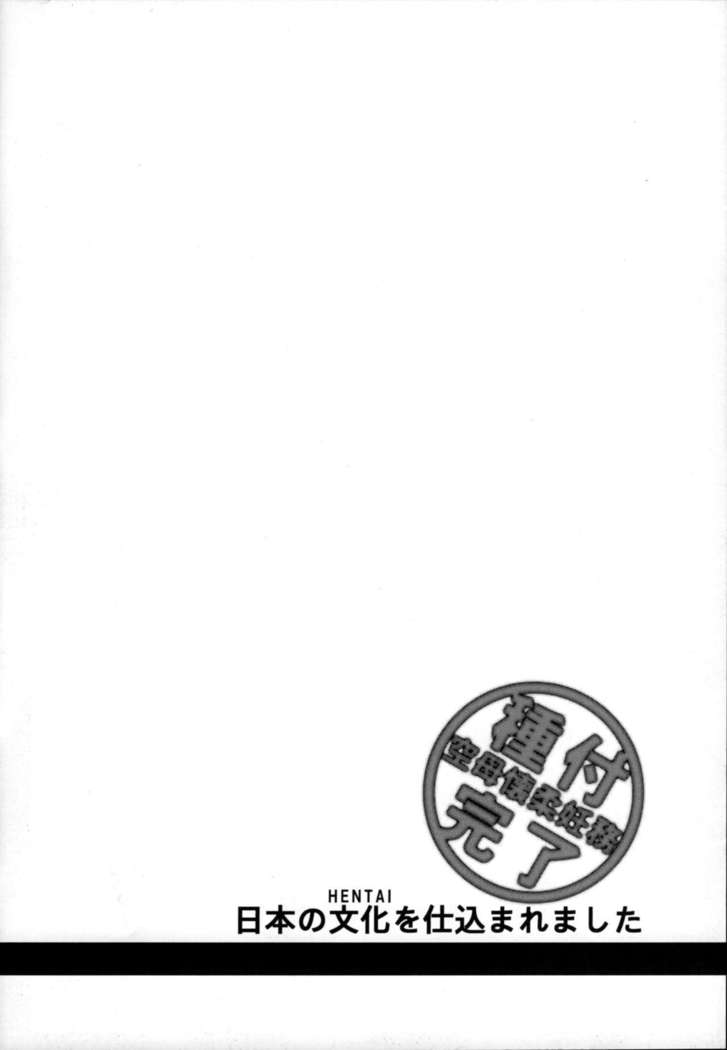 日本の文香を志駒レマシタ