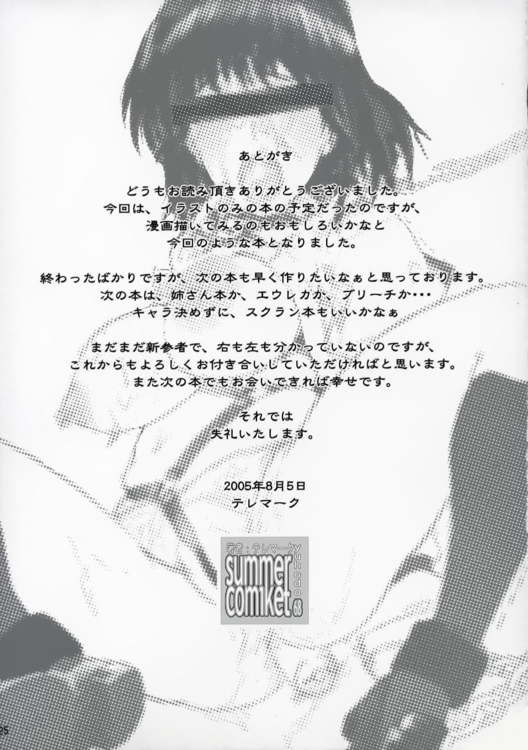 (C68) [遊甫堂 (テレマーク)] 八雲本 崩壊 (スクールランブル) [英訳]