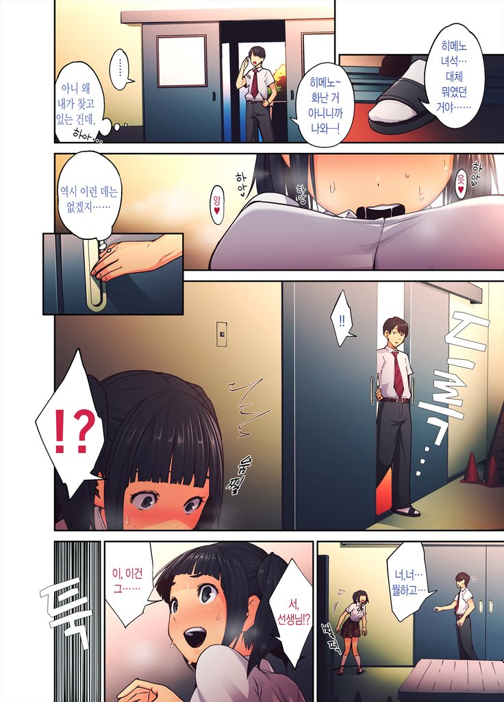 大スキな先生の前でディルドをおとした金ぱつかっしょくガルのはなし。