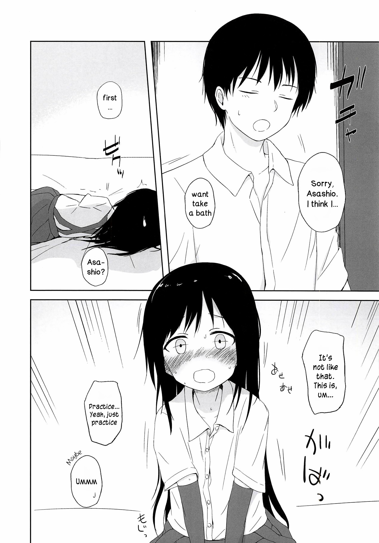 (C94) [やしろ屋 (社ちょ)] I to you (艦隊これくしょん -艦これ-) [英訳]