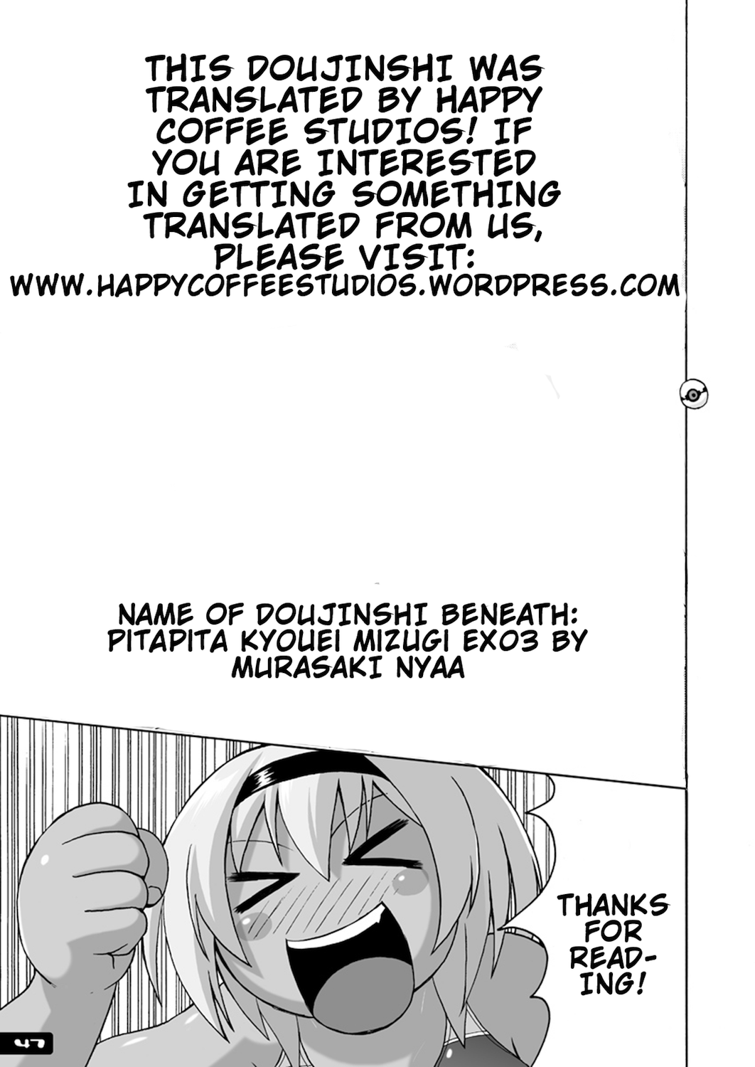 [シュート・ザ・ムーン (フエタキシ)] 早見さんは目が見えない [英訳] [DL版]