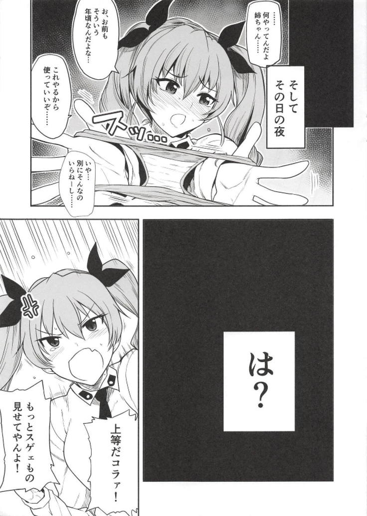 レイズはデュースのオトウトにナリタイ